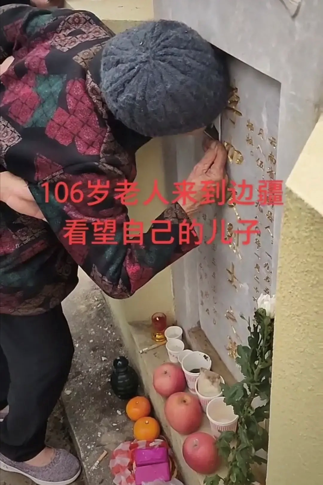 每逢清明倍思親！106歲嬤跨400公里上山「只為見長眠獨子」　看見照片瞬間潰堤「再也聽不到你喊媽」看哭全網