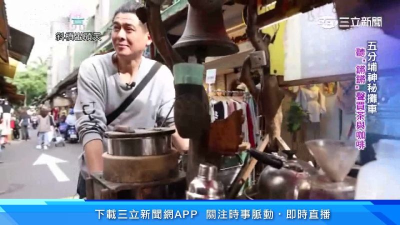 跌倒再爬起！本土劇演員轉行開店「賠掉一棟房子」嘆：隔行如隔山　從零開始「五分埔推車賣飲料」走到哪賣到哪