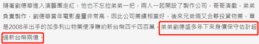 劉德華親弟弟罕見曝光！滿臉絡腮鬍「與哥哥外形」差很大　開公司做老闆「身家上億」仍為人低調