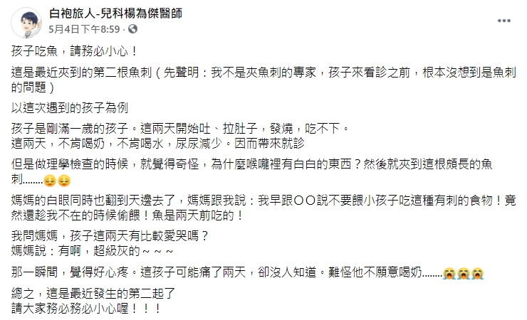 寶寶大哭2天不吃！急奔醫院「從喉嚨拉出一大根」全部人傻住　媽媽冷曝「說是為孩子好」