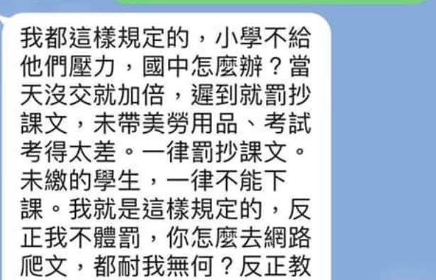 兒子罰寫課文10遍！媽媽求情老師「遭冷言回絕妳奈我何？」　網一看全讚「遇到好老師」對話紀錄曝光