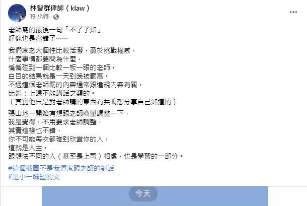 兒子罰寫課文10遍！媽媽求情老師「遭冷言回絕妳奈我何？」　網一看全讚「遇到好老師」對話紀錄曝光