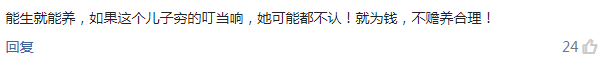 沒錢治病！年老母親向「年薪260萬兒子」求助卻被拒絕　面對質問「兒子道出實情」反獲全網支持