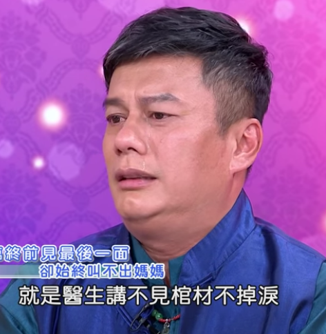 悔恨沒叫她一聲媽！《戲說》鍾天自揭「過繼養子糾結身世」：我很壞　狠心讓生母遺憾走「隔天卻哭跪爬進家門」