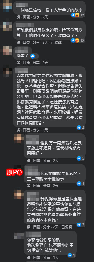 更換家裡燈泡！他關總電源「長輩摸黑失足」送醫走了　隔天鄰居上門「討560萬賠償」他楞：我哪裡有錯？