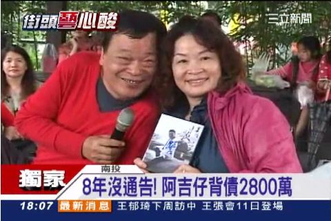 消失整整8年！阿吉仔一夕負債3千萬「被迫街頭賣唱」　不輕易落淚認輸「如今近況曝光」超激勵人心