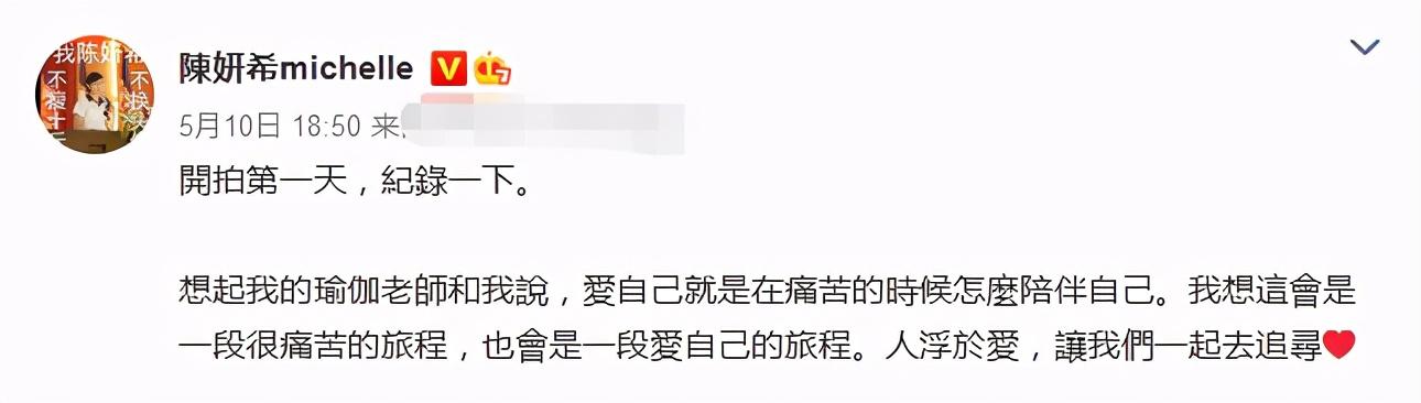 與趙麗穎離婚有關？38歲陳妍希近照暴瘦「直言要在痛苦時愛自己」　與陳曉婚姻「會有爭執」再引猜測