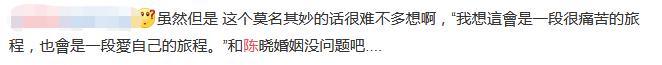 與趙麗穎離婚有關？38歲陳妍希近照暴瘦「直言要在痛苦時愛自己」　與陳曉婚姻「會有爭執」再引猜測