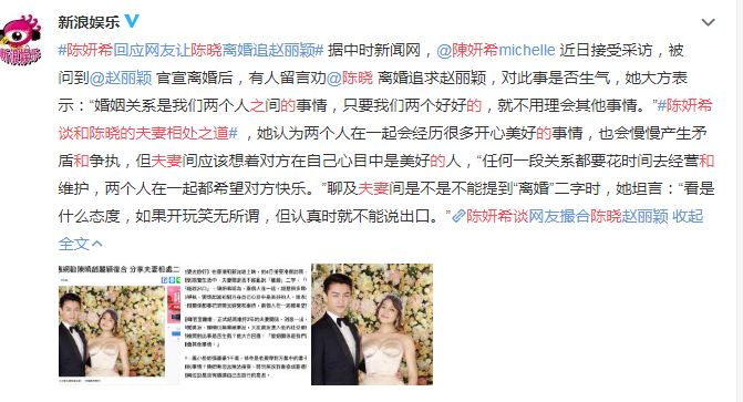 與趙麗穎離婚有關？38歲陳妍希近照暴瘦「直言要在痛苦時愛自己」　與陳曉婚姻「會有爭執」再引猜測
