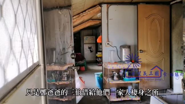 住50年老舊豬舍！3歲小妹妹「一幅畫感動義工團」免錢幫蓋新家　不捨她「隨時害怕房子塌」和父母擠2坪房