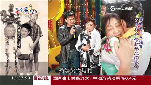  爸爸兩字是禁忌！王識賢媽媽「代父職養大三兒女」絕口不提尪　走紅後「對方來相認」他怒嗆下秒卻後悔莫及