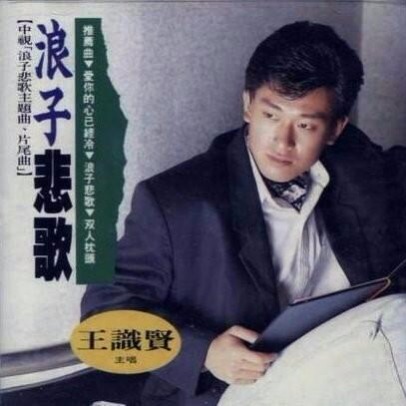  爸爸兩字是禁忌！王識賢媽媽「代父職養大三兒女」絕口不提尪　走紅後「對方來相認」他怒嗆下秒卻後悔莫及