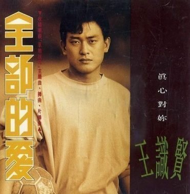  爸爸兩字是禁忌！王識賢媽媽「代父職養大三兒女」絕口不提尪　走紅後「對方來相認」他怒嗆下秒卻後悔莫及