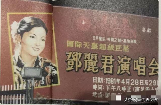 曾差點嫁入豪門！鄧麗君「15億遺產去向揭秘」　小15歲未婚夫一文未得「女導演獲豪宅」