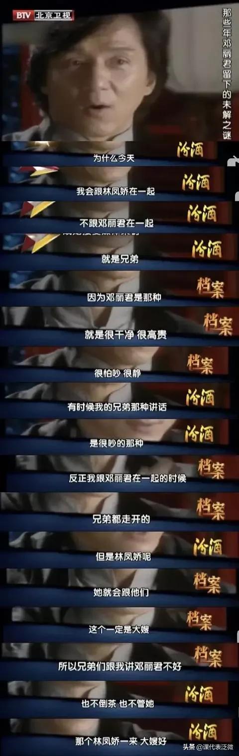曾差點嫁入豪門！鄧麗君「15億遺產去向揭秘」　小15歲未婚夫一文未得「女導演獲豪宅」
