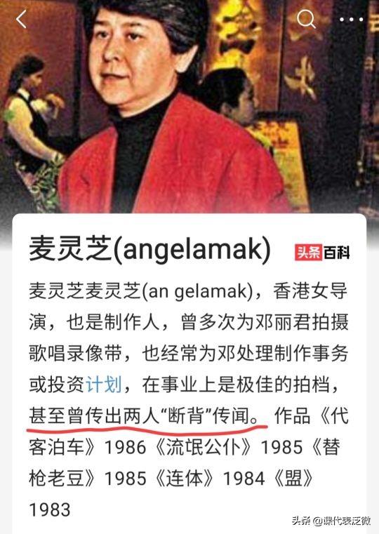曾差點嫁入豪門！鄧麗君「15億遺產去向揭秘」　小15歲未婚夫一文未得「女導演獲豪宅」