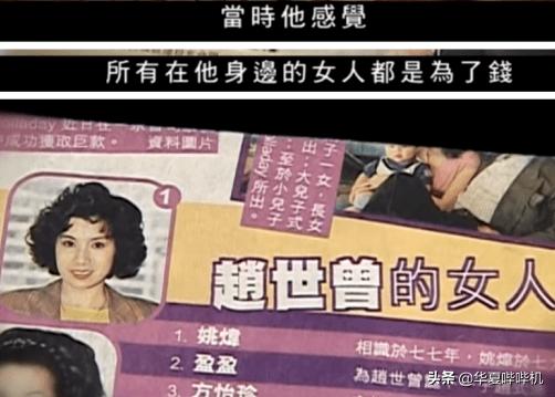 每年換172個女友！花費百萬「只為牽手林志玲」曝撩妹秘訣　為保財產「發誓一生不娶」84歲仍不敢