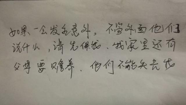 分娩前！產婦偷偷給醫生「塞紙條」：出意外先保我　醫生得知「捨子保母原因」心酸又心疼