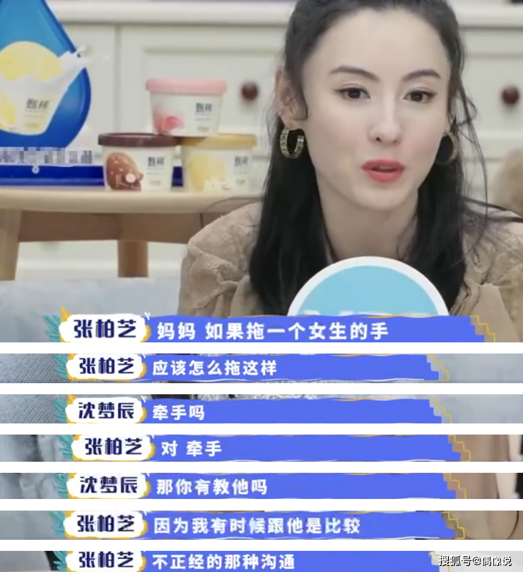  憂心有越軌行為！張柏芝曝「13歲大兒子早戀」被問：媽媽怎麼牽女生手　機智應對「顯高情商」