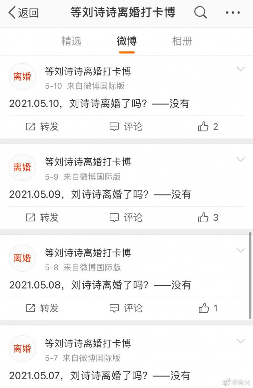 天天問劉詩詩離婚沒！網友狂唱衰「差17歲父女戀」　婚後3年揭「夫妻真實生活」吳奇隆認：埋怨過老天