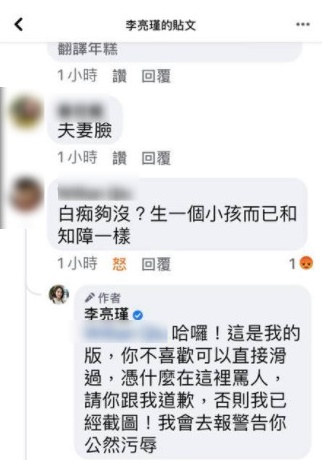 產後首放閃！李亮瑾「甜蜜同框小5歲尪」愧疚：手機全前世情人照　「被酸像智Ｘ」大動作反擊好友全讚爆
