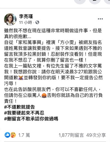 產後首放閃！李亮瑾「甜蜜同框小5歲尪」愧疚：手機全前世情人照　「被酸像智Ｘ」大動作反擊好友全讚爆