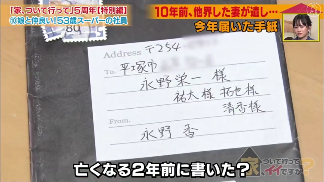愛妻已逝世8年！丈夫卻突然「收到她的來信」　本以為是惡作劇「確認字跡內容」後全家崩潰