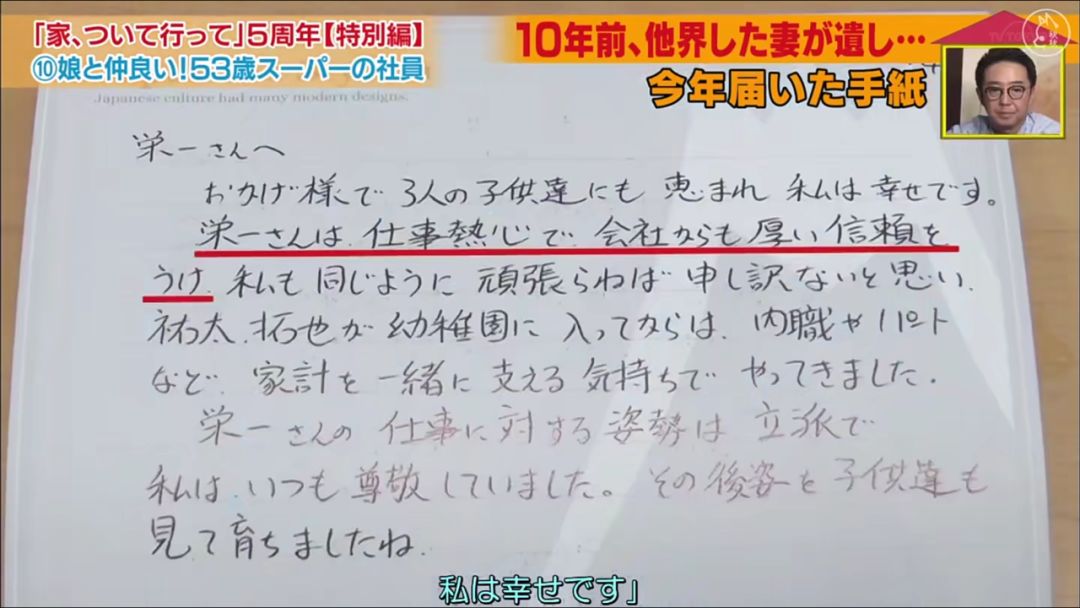 愛妻已逝世8年！丈夫卻突然「收到她的來信」　本以為是惡作劇「確認字跡內容」後全家崩潰