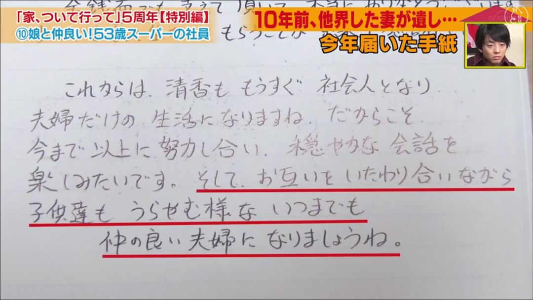 愛妻已逝世8年！丈夫卻突然「收到她的來信」　本以為是惡作劇「確認字跡內容」後全家崩潰