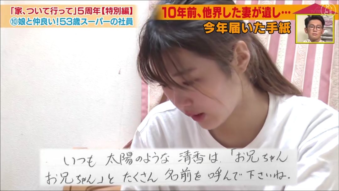 愛妻已逝世8年！丈夫卻突然「收到她的來信」　本以為是惡作劇「確認字跡內容」後全家崩潰
