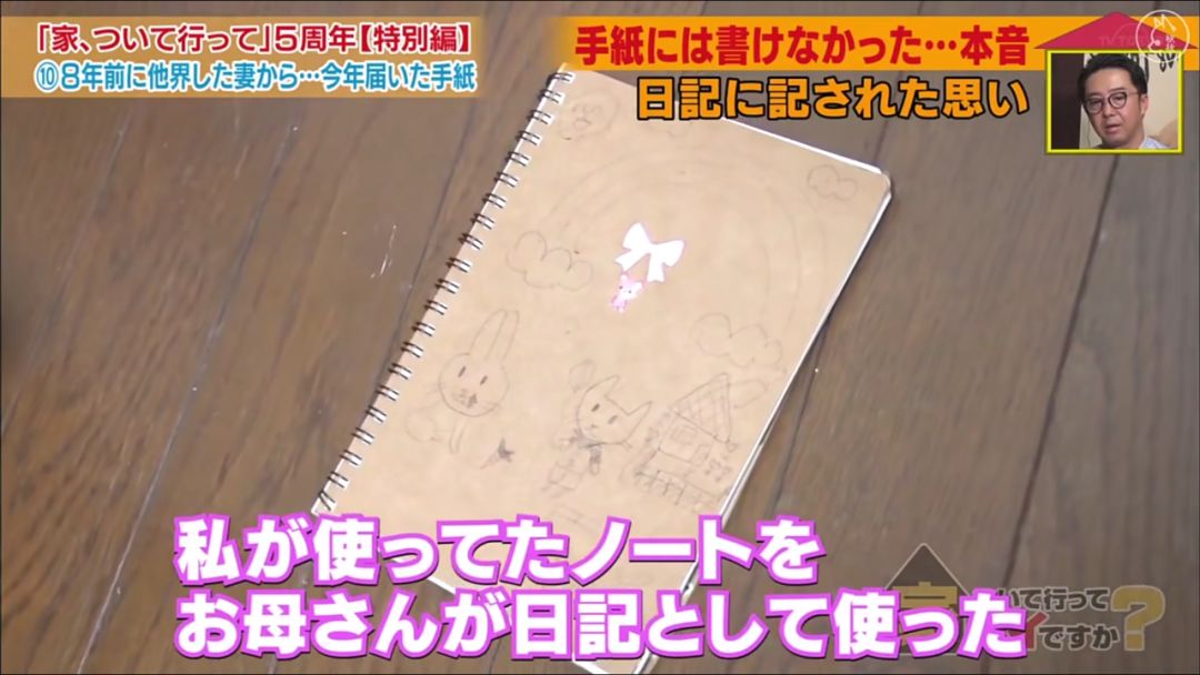 愛妻已逝世8年！丈夫卻突然「收到她的來信」　本以為是惡作劇「確認字跡內容」後全家崩潰