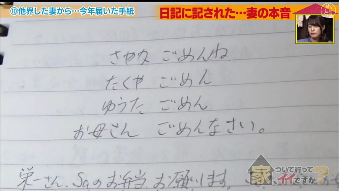 愛妻已逝世8年！丈夫卻突然「收到她的來信」　本以為是惡作劇「確認字跡內容」後全家崩潰