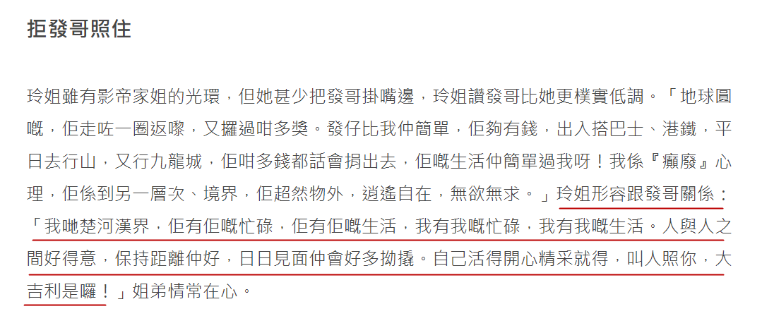  不婚不育！周潤發74歲胞姐獨居「近況曝光」　回農村老家生活「自稱姐弟關係」似楚河漢界