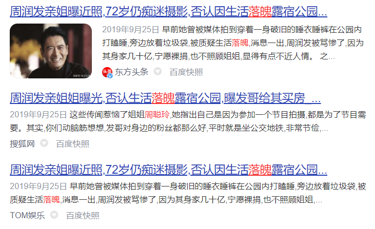  不婚不育！周潤發74歲胞姐獨居「近況曝光」　回農村老家生活「自稱姐弟關係」似楚河漢界
