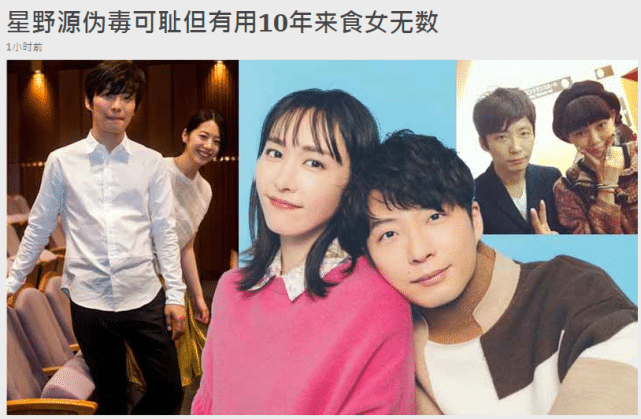 被嘲美女又嫁醜男？新垣結衣老公「婚後初亮相」捂嘴偷笑超得意　曝求婚僅一句話「就收服女神」