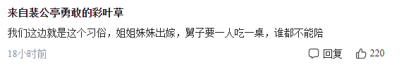 姐姐結婚！「弟弟獨坐一桌」背影好孤單　知情人揭露「這是老習俗」：不能有人陪吃