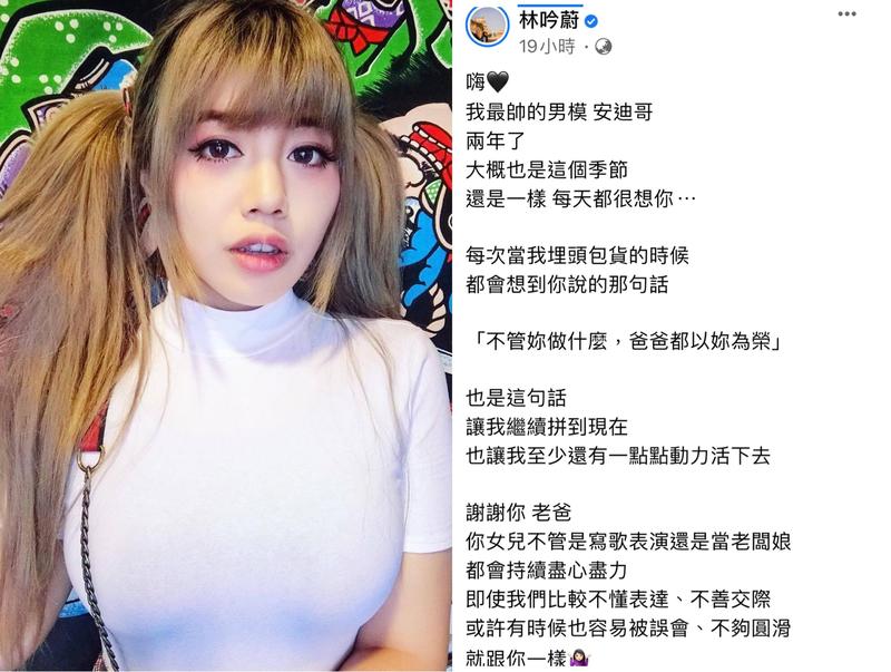安迪愛女「無預警曬婚紗」報喜：該公開了！　不只是歌姬「靠自己當CEO」向天上爸喊話：爸請你放心