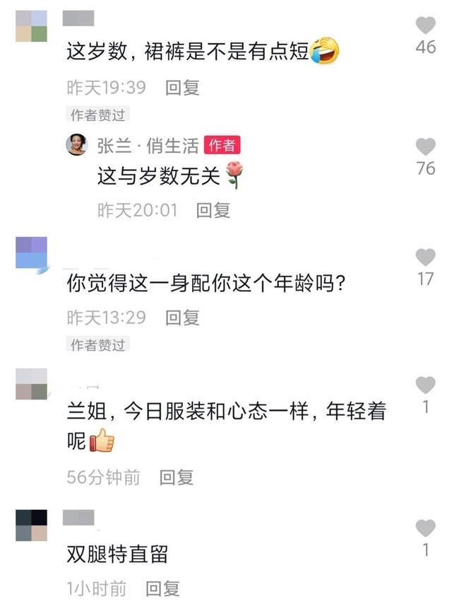 這麼開放？63歲大S婆婆「穿超短裙」因太短引爭議　扎雙馬尾撞臉兒媳「霸氣回懟」：和歲數無關