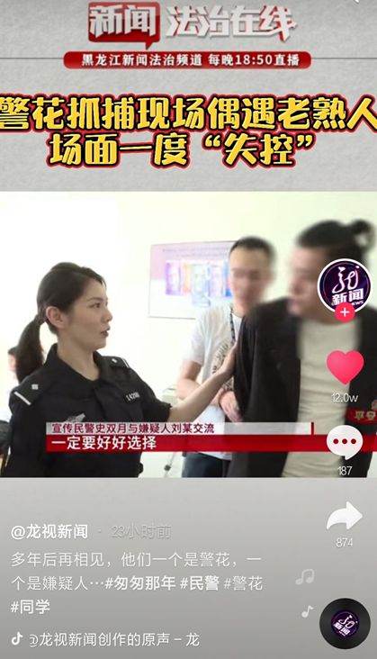 還認識我嗎？女警花抓捕現場遇「老熟人」心亂如麻　隨後「兩人對話」令網唏噓：最差的見面方式