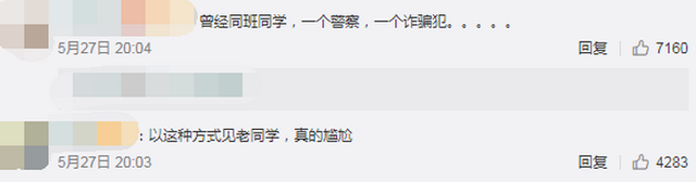 還認識我嗎？女警花抓捕現場遇「老熟人」心亂如麻　隨後「兩人對話」令網唏噓：最差的見面方式