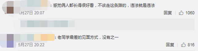 還認識我嗎？女警花抓捕現場遇「老熟人」心亂如麻　隨後「兩人對話」令網唏噓：最差的見面方式