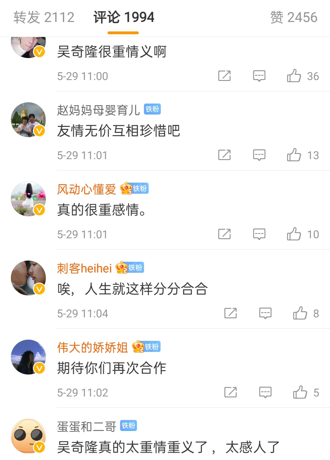 50歲吳奇隆酒後失控！被問「昔日好友如何」當場崩潰落淚　平靜後「兩字回應」道盡心酸無奈