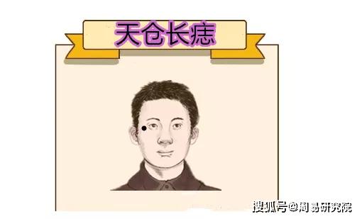 命裡藏金！身上有5顆「巨富痣」的人恭喜了　祖上積德「是萬里挑一的好命」 一輩子都不缺錢花