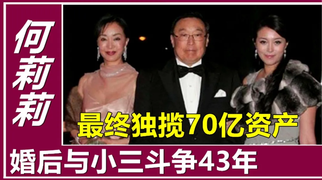 最強豪門闊太復仇記！隱忍43年「逼走小三們」　送私生子端盤子「獨享70億遺產」