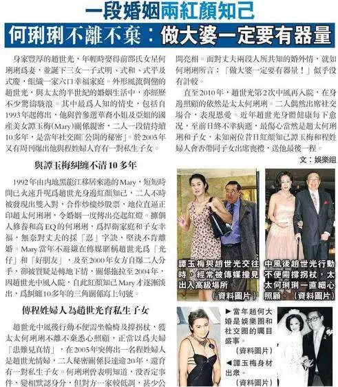 最強豪門闊太復仇記！隱忍43年「逼走小三們」　送私生子端盤子「獨享70億遺產」