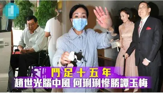 最強豪門闊太復仇記！隱忍43年「逼走小三們」　送私生子端盤子「獨享70億遺產」
