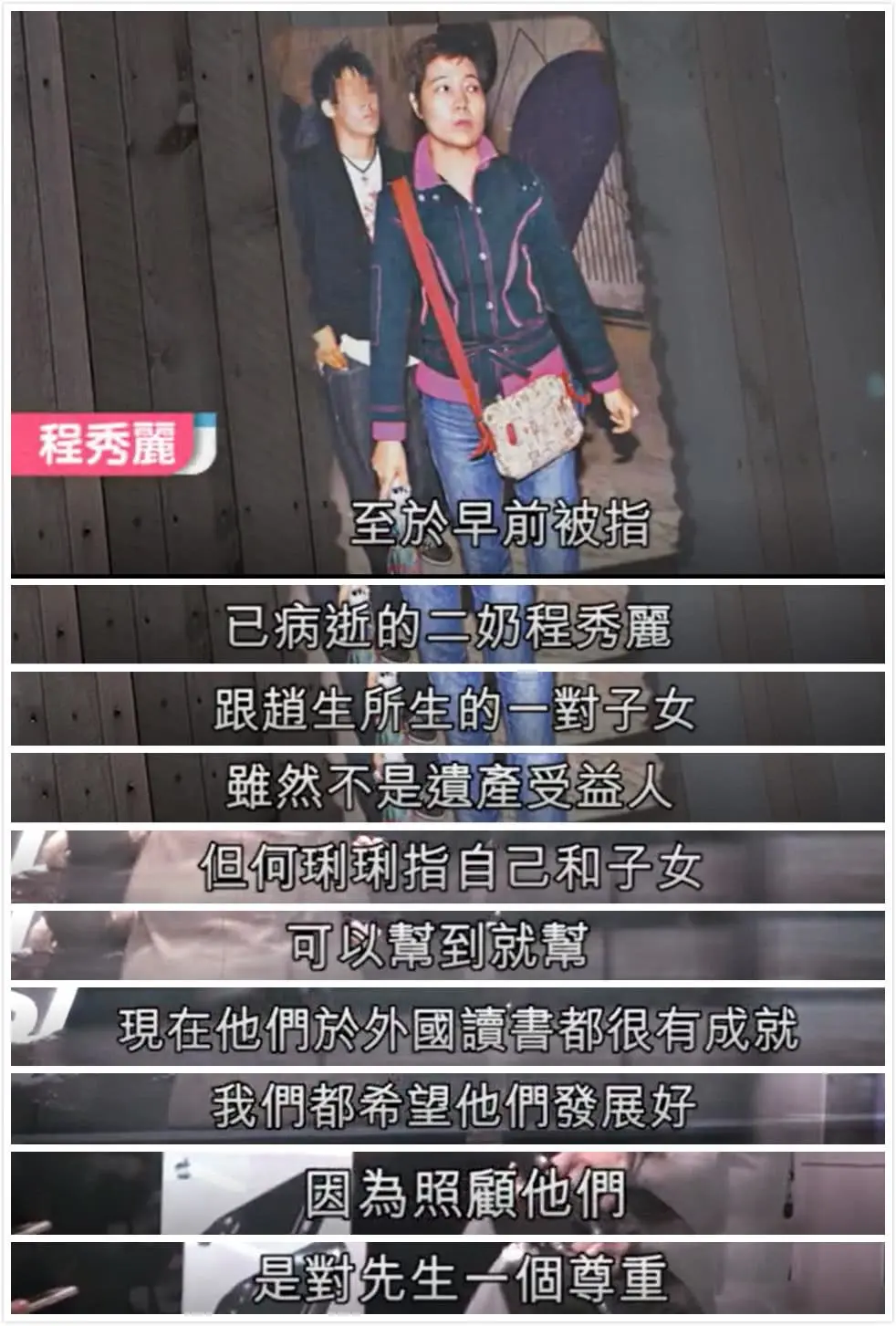 最強豪門闊太復仇記！隱忍43年「逼走小三們」　送私生子端盤子「獨享70億遺產」
