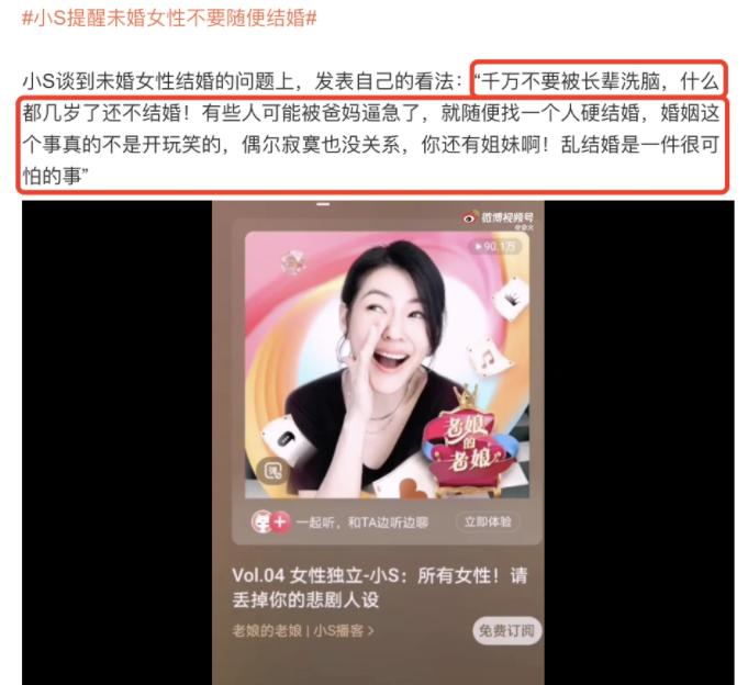 不要隨便結婚！小S「苦勸未婚女性」寂寞都比湊合強　未婚先孕的她「有苦難言」直歎：亂結婚很可怕