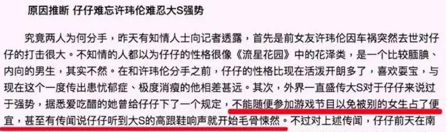 靠美貌征服5個男人 ！大S曾揚言男朋友「只要長得帥」　公開「斷10年婚姻」老公卻不知情
