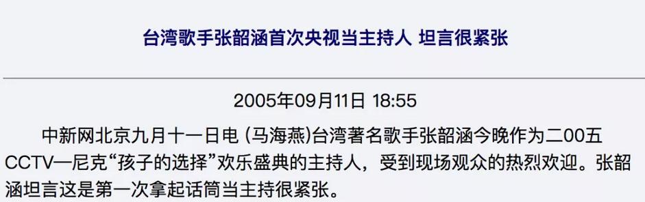 張韶涵的前塵往事！患病後被家人「捲走全部財產」閨蜜趁機上位　沉寂多年「重回頂峰」